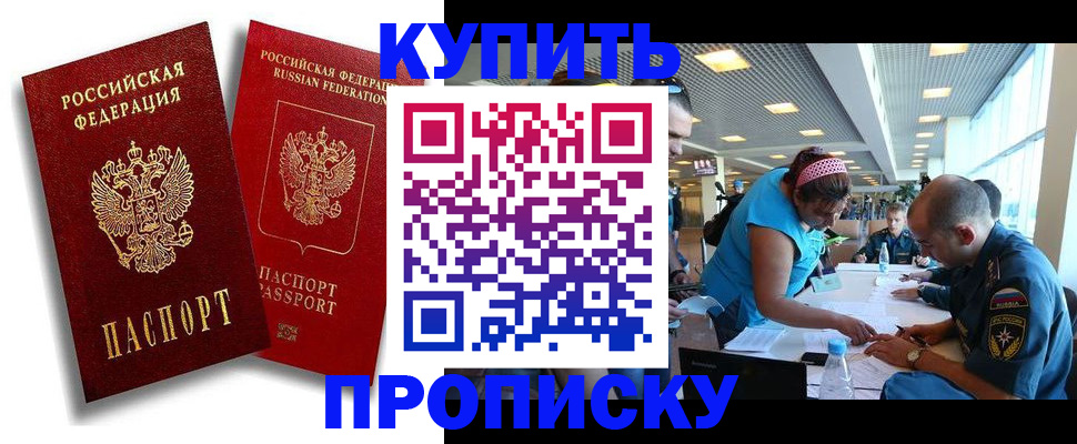 прописка иностранных граждан в Трубчевске