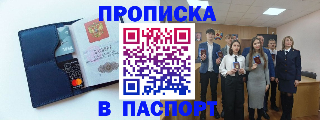 временная регистрация собственник в Трубчевске