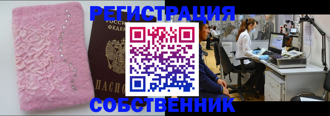 временная регистрация для школы в Трубчевске